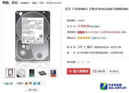 东芝硬盘爆料视频下载,独家爆料视频深度解析 第3张 东芝硬盘爆料视频下载,独家爆料视频深度解析 第3张