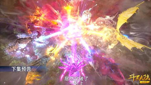 斗罗预告爆料大全最新版,预告爆料揭秘,最新剧情动向全解析 第2张 斗罗预告爆料大全最新版,预告爆料揭秘,最新剧情动向全解析 第2张