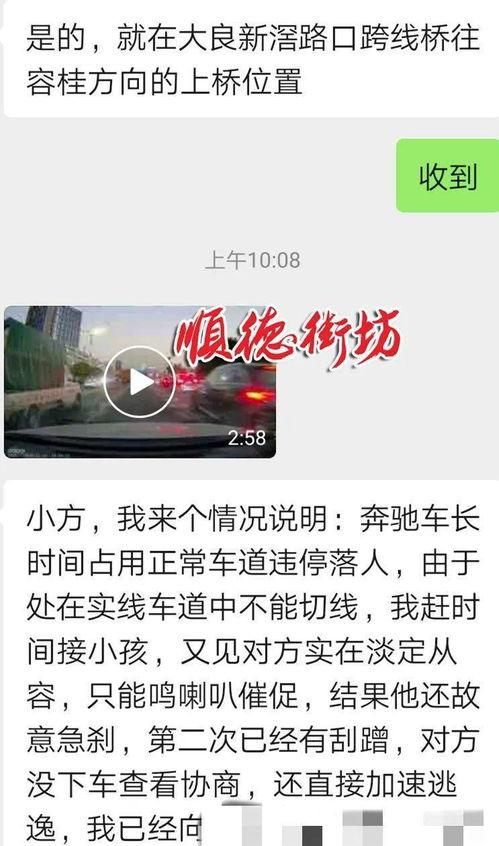 顺德网友爆料视频,视频揭秘当地独特风情 第3张 顺德网友爆料视频,视频揭秘当地独特风情 第3张
