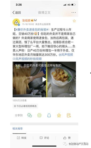 合肥外卖爆料事件视频播放,视频揭露惊人真相 第1张 合肥外卖爆料事件视频播放,视频揭露惊人真相 第1张