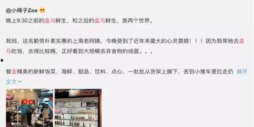 马鲜生最新爆料博主,揭秘网红博主幕后真相!” 第2张 马鲜生最新爆料博主,揭秘网红博主幕后真相!” 第2张