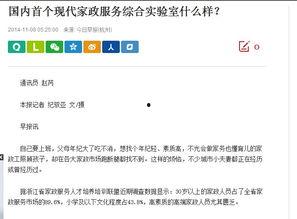 关注最新爆料新闻报道,揭秘热点事件背后真相 第3张 关注最新爆料新闻报道,揭秘热点事件背后真相 第3张