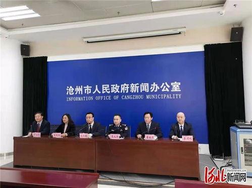 沧州市新闻爆料电话,倾听民声,传递正义 第3张 沧州市新闻爆料电话,倾听民声,传递正义 第3张