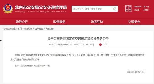 昌平新闻爆料找谁举报的,揭秘举报者背后的故事