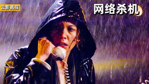 谋杀在线观看,揭秘网络暗流涌动的悬疑世界 第3张 谋杀在线观看,揭秘网络暗流涌动的悬疑世界 第3张