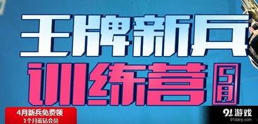 王牌训练营学员爆料视频,学员爆料视频背后的真实训练秘籍 第3张 王牌训练营学员爆料视频,学员爆料视频背后的真实训练秘籍 第3张