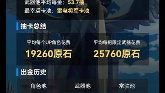 3.0卡池爆料最新,全新角色与机制即将登场！